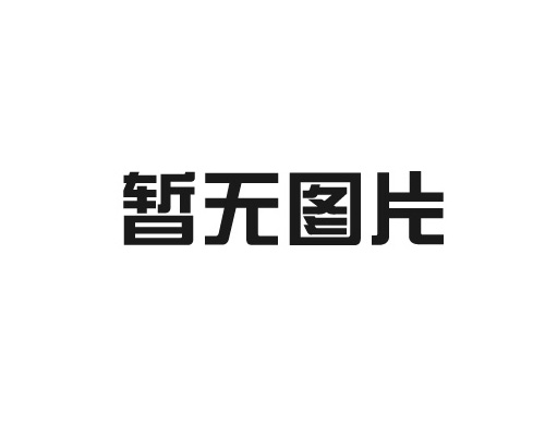 电泳加工有什么优缺点？值得尝试吗？